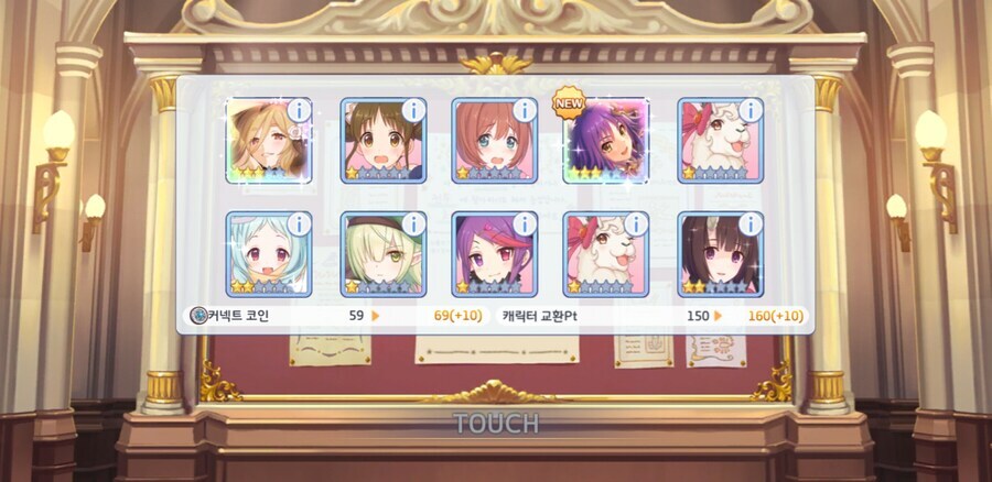 프리코네) 230연 가차로 커코토 꼴랑 하나 얻고 C_2.jpg