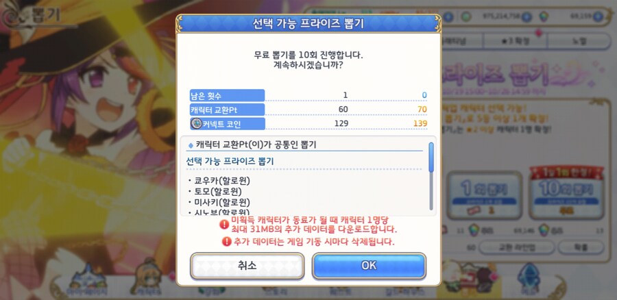 프리코네) 230연 가차로 커코토 꼴랑 하나 얻고 C_4.jpg
