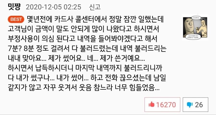 나 카드 도둑맞거나 해킹당한듯...ㄷㄷ_1.jpg