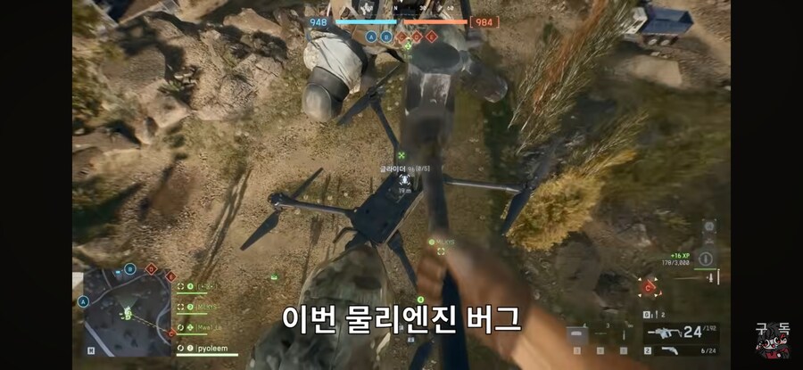 배틀필드) 요즘 고인물들이 전투기 잡는 방법.jpg_1.png