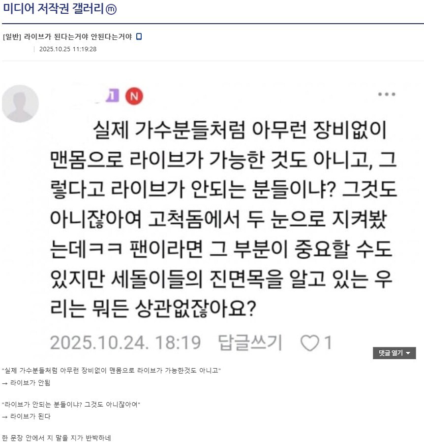 ㅇㅇㄱ)아 고척돔에서 라이브가 된다는걸 두 눈으로 지켜봤어요?_1.jpg