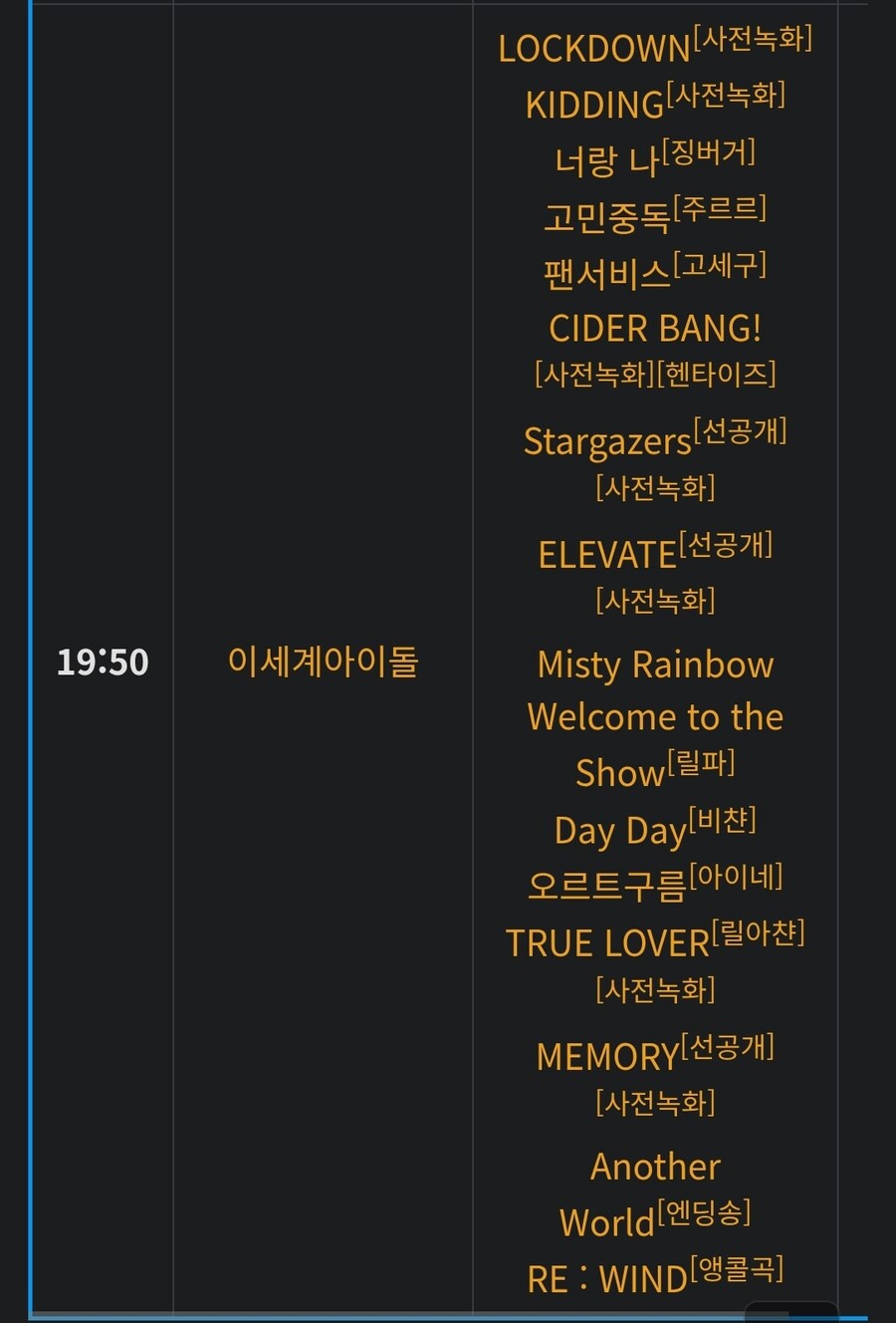 ㅇㅇㄱ)아 고척돔에서 라이브가 된다는걸 두 눈으로 지켜봤어요?_2.jpg