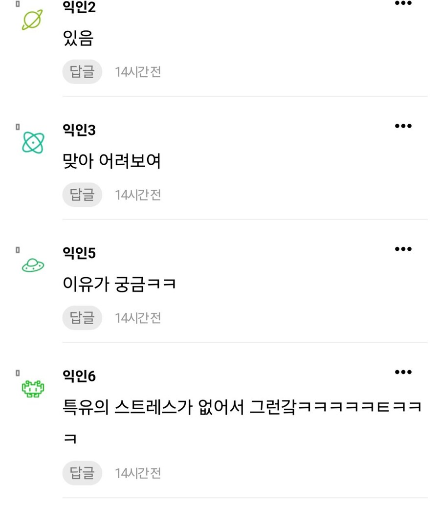 모솔은 뭔가 동안이 많다는 여자.jpg_2.jpg