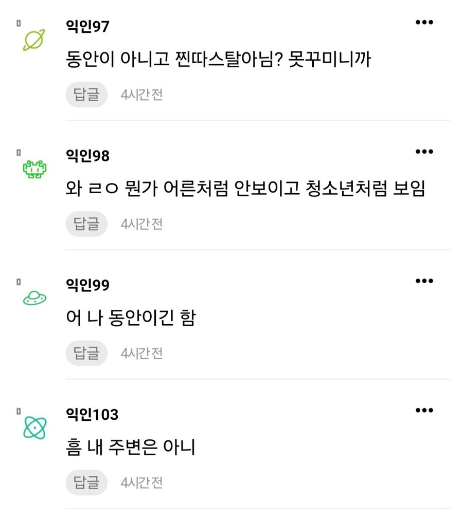 모솔은 뭔가 동안이 많다는 여자.jpg_5.jpg
