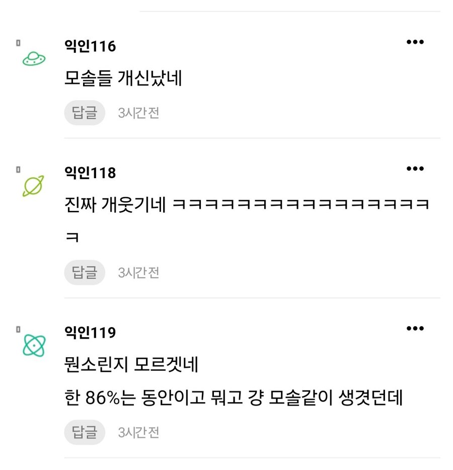 모솔은 뭔가 동안이 많다는 여자.jpg_6.jpg