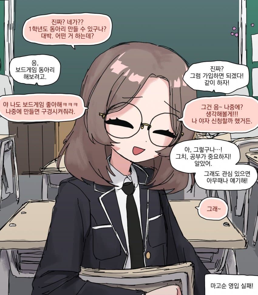 워해머)오오모양은 워해머를 좋아해 28화 네크론 기계교 임가편_2.jpg