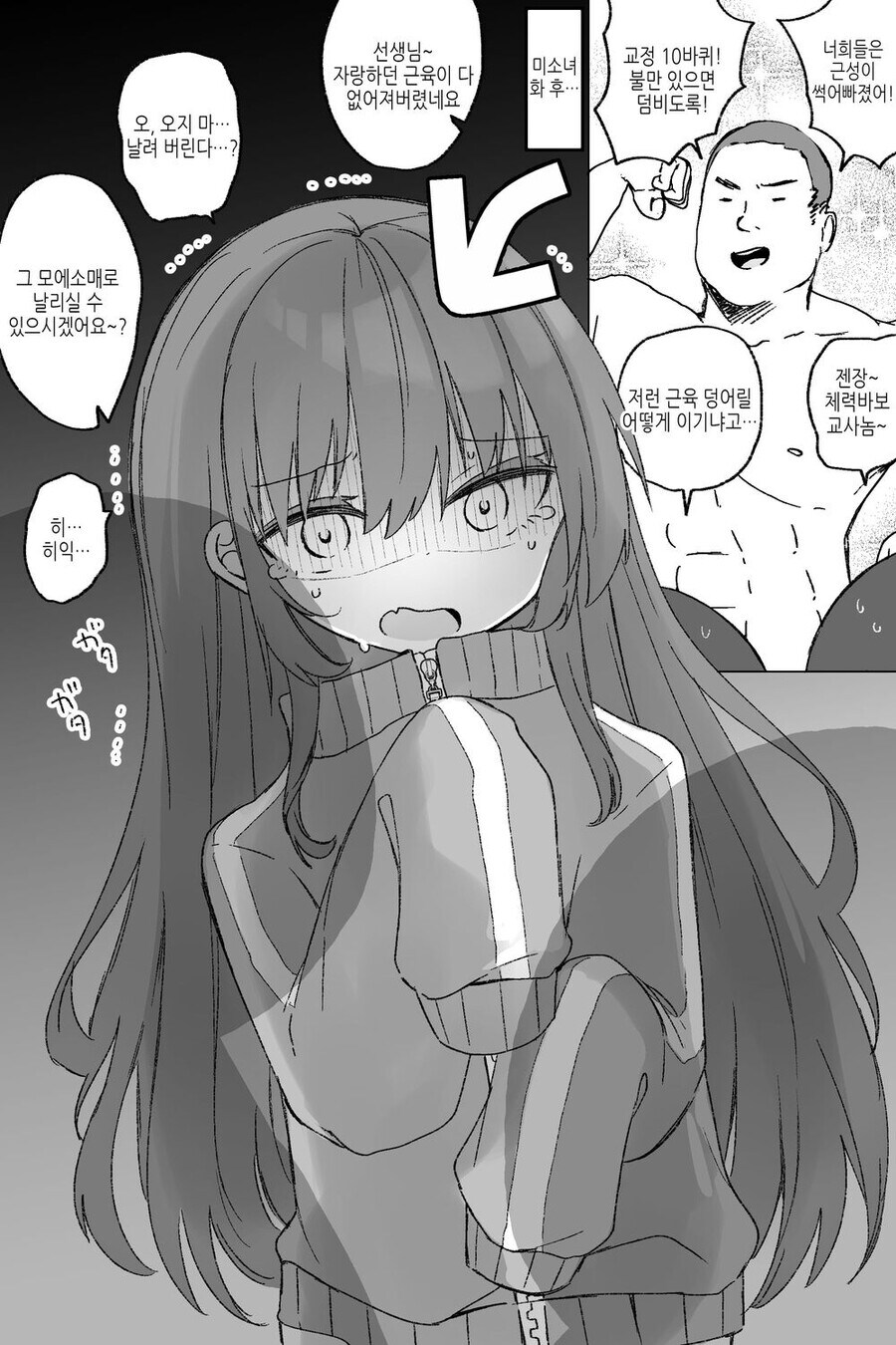요새 일반인들은 TS미소녀랑 보추 좋아함_1.png