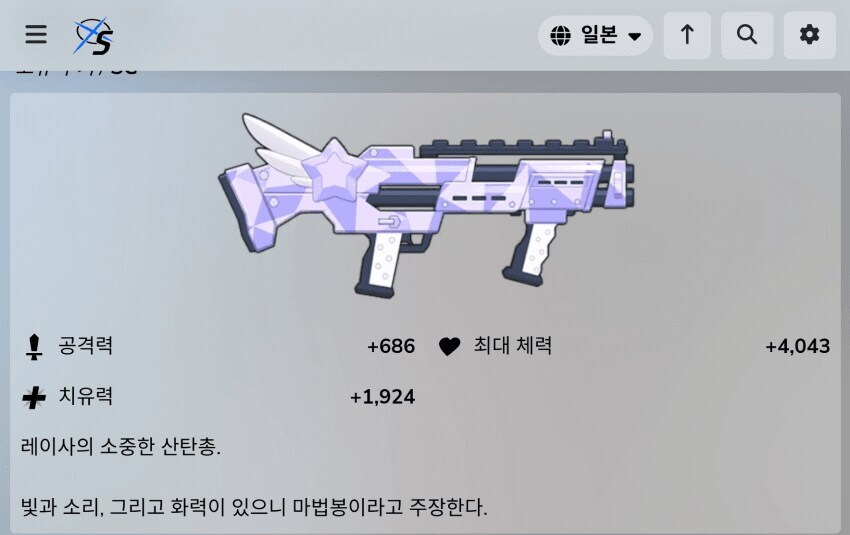 블루아카)의외로 마법봉이 맞는것_1.jpg
