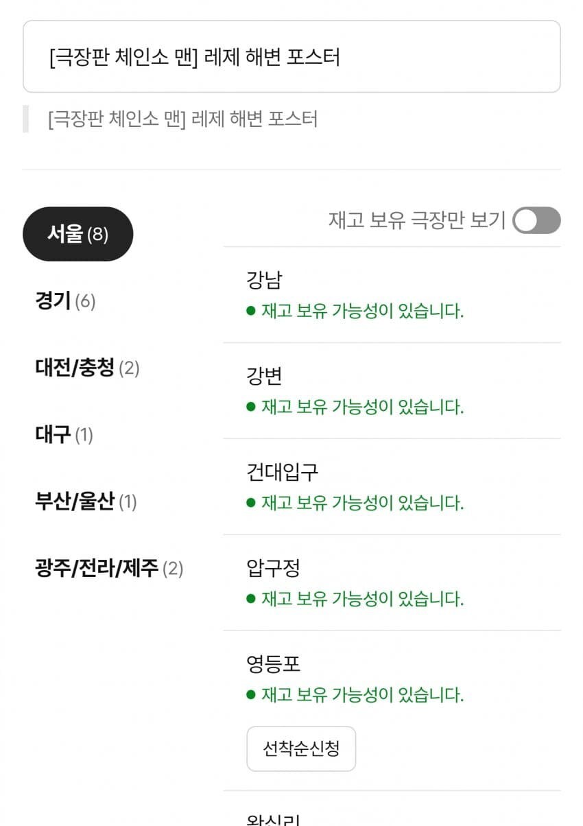 체인소맨) 레제편 300만 선언해서 그런지 소니 일 잘하네_1.png