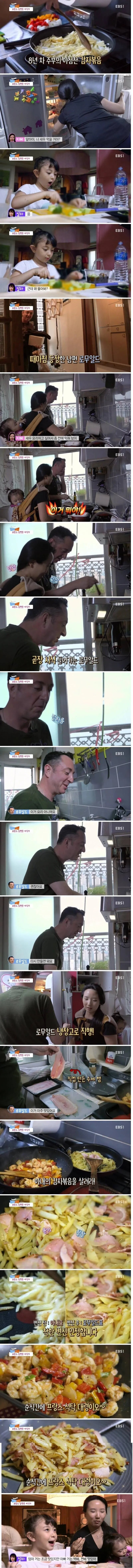 아내 요리 무시하는 프랑스 남편_1.jpg