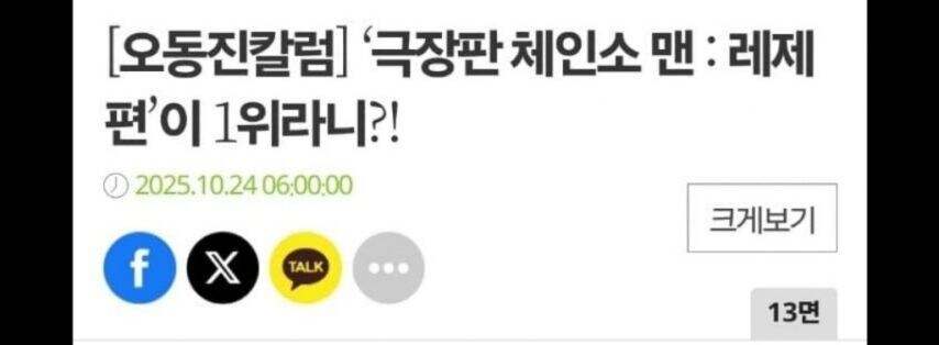 일본 애니 흥행 1위에 긁힌 영화 평론가.jpg_1.jpg