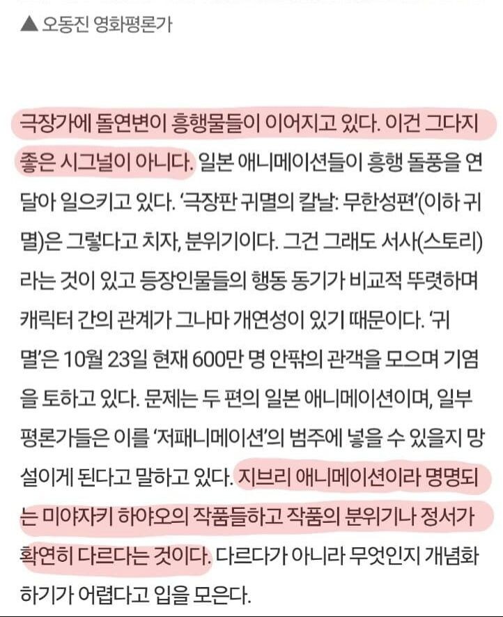 일본 애니 흥행 1위에 긁힌 영화 평론가.jpg_2.jpg