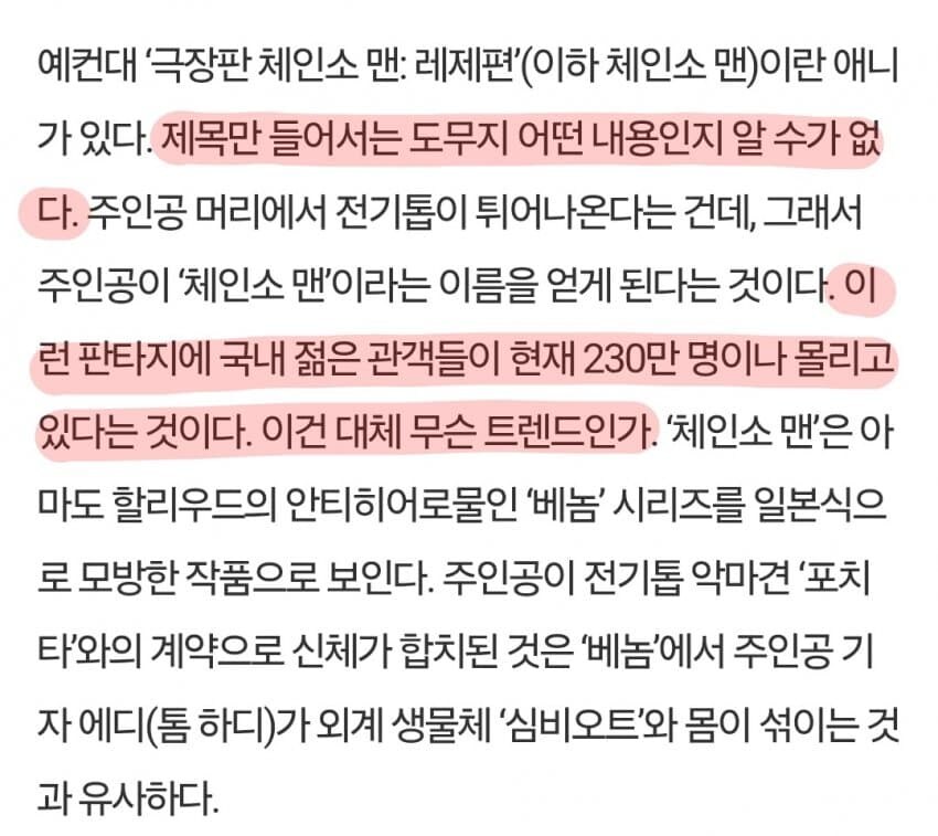일본 애니 흥행 1위에 긁힌 영화 평론가.jpg_3.jpg