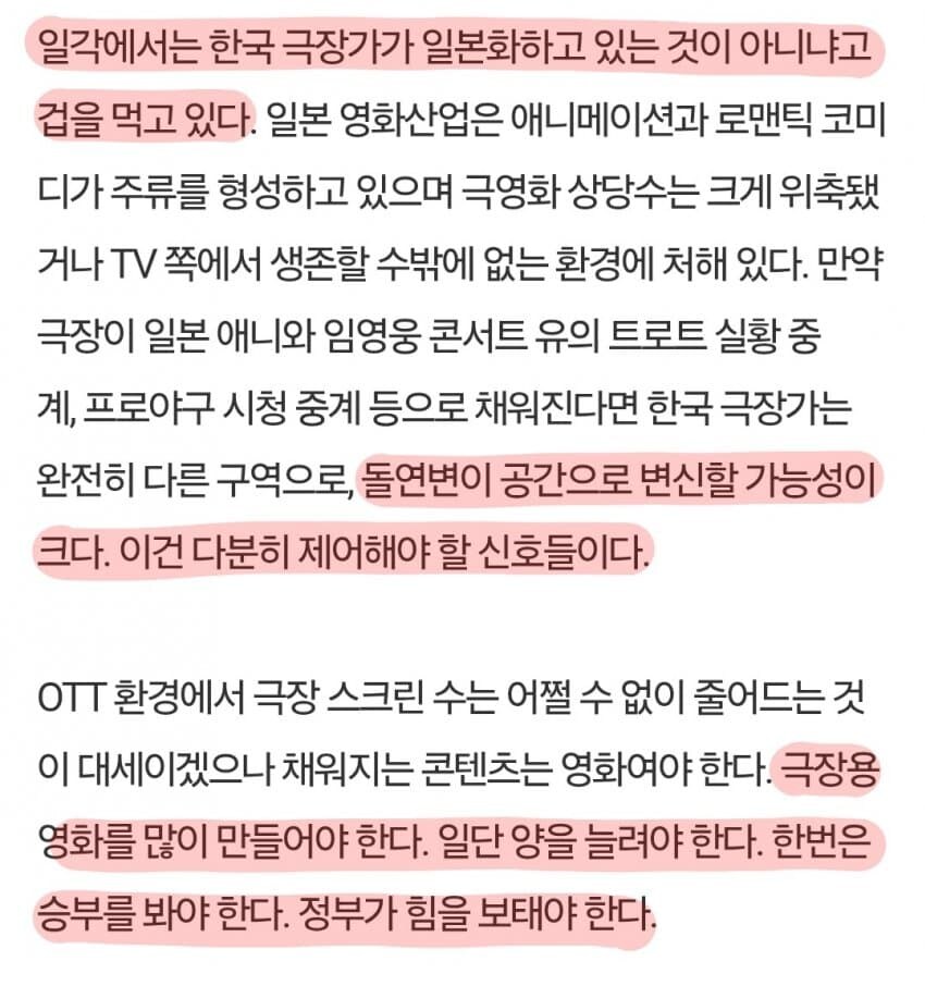 일본 애니 흥행 1위에 긁힌 영화 평론가.jpg_4.jpg