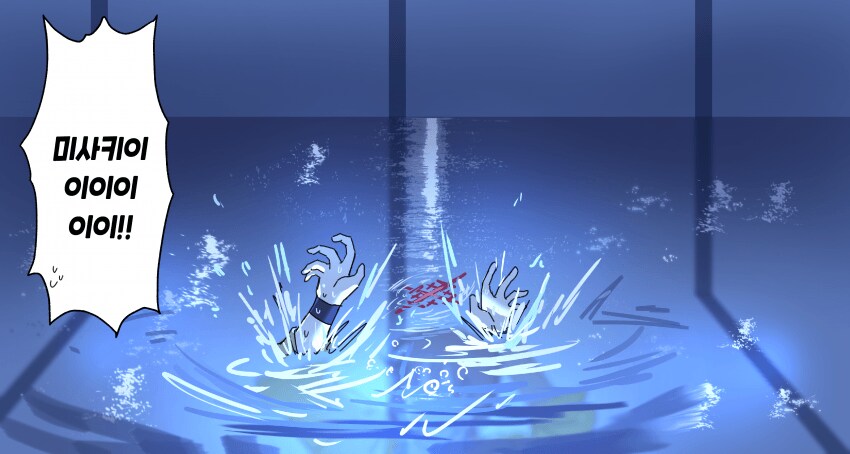 블루아카] 레제편을 보고 따라해보고 싶었던 미사키_1.png