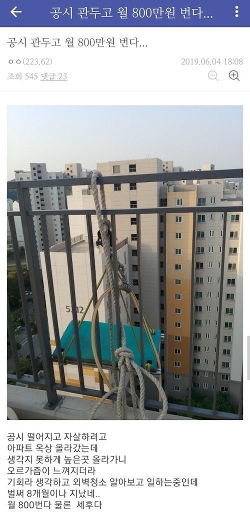 공시 관두고 월 800만원 번다.jpg_1.jpg