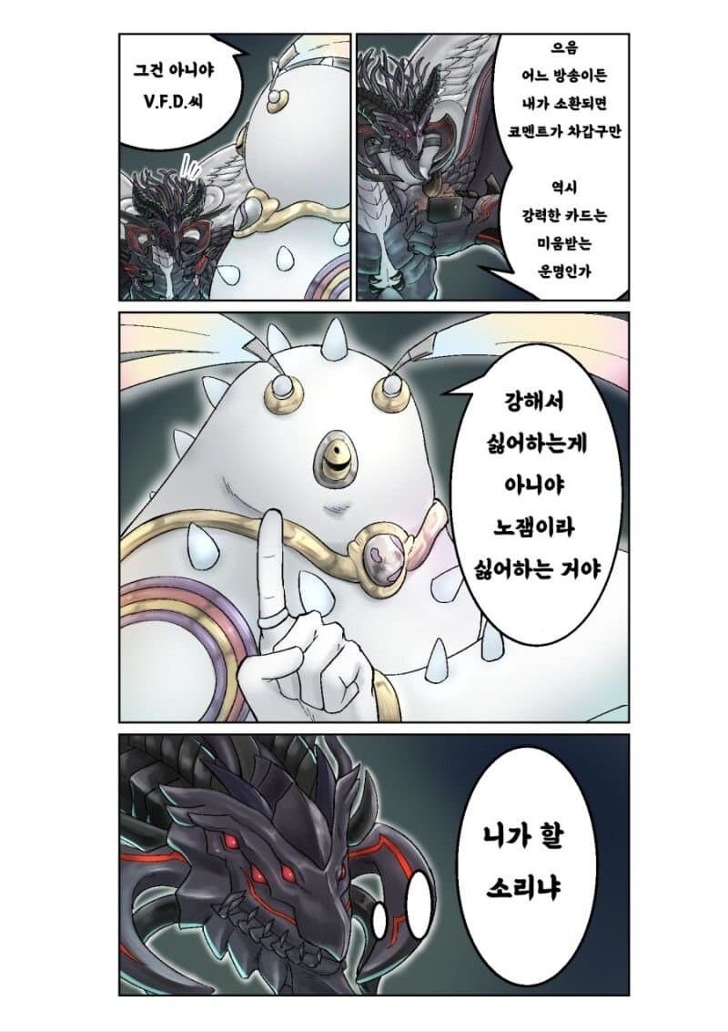 유희왕)마듀 신이벤트 시작하고 나서 보일풍경_4.jpg