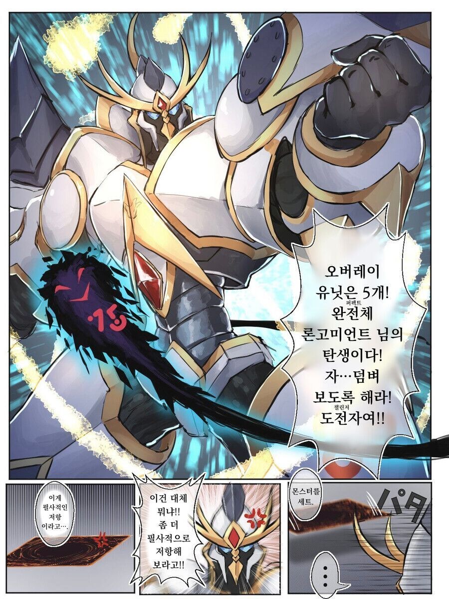 유희왕)마듀 신이벤트 시작하고 나서 보일풍경_7.jpg