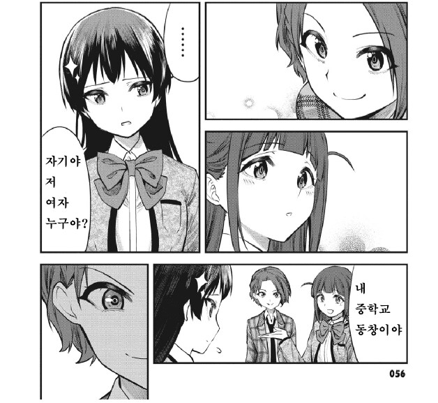 백합)레뷰)자기야 이 여자 누구야_1.png