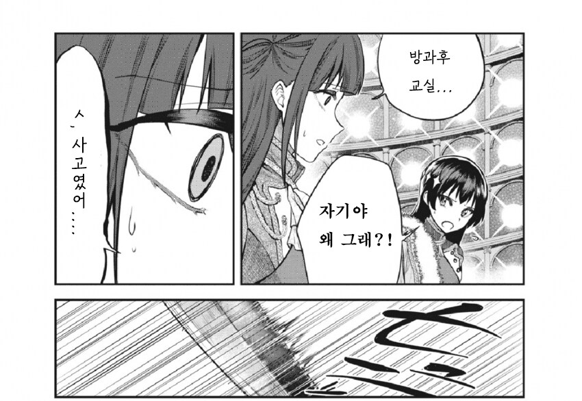 백합)레뷰)자기야 이 여자 누구야_5.png