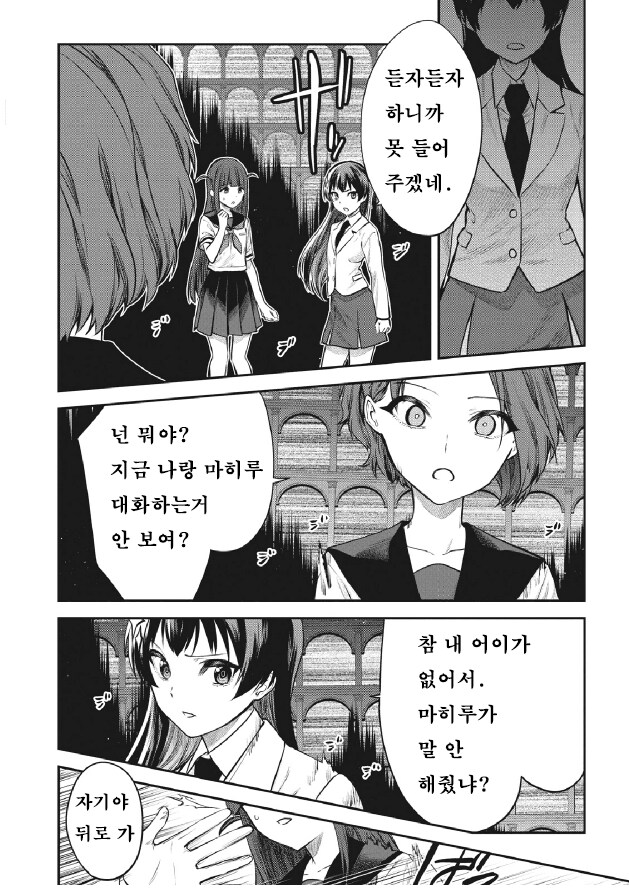 백합)레뷰)자기야 이 여자 누구야_7.png