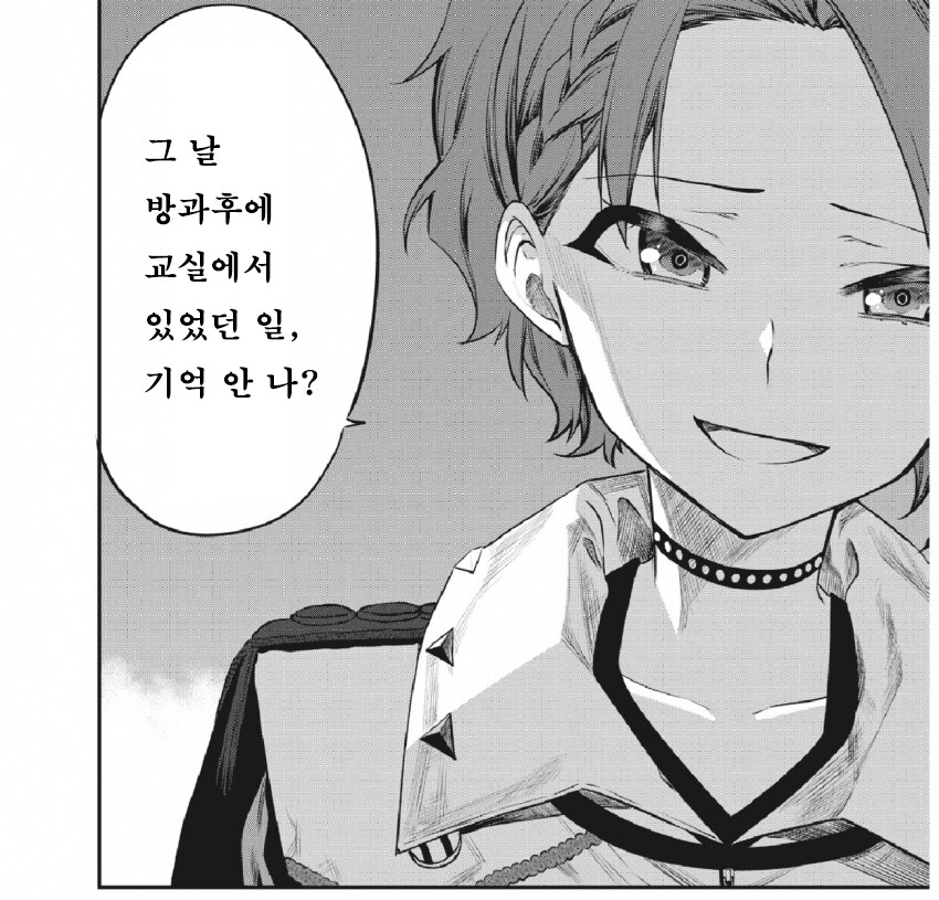 백합)레뷰)자기야 이 여자 누구야_4.png