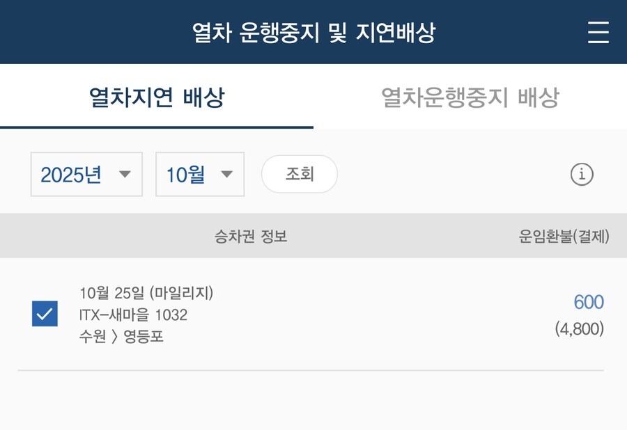 600원 벌었다_1.png