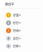 마비M) 석궁은 여전히 반전 연쇄는 대체불가능인가보네_1.png