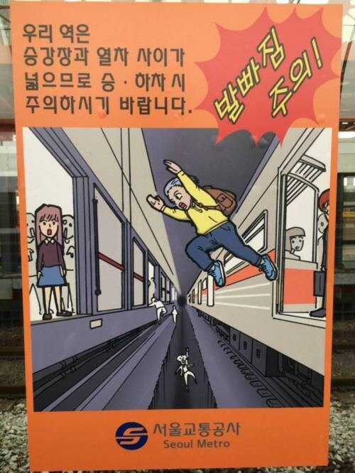 발빠짐 주의!_1.jpg