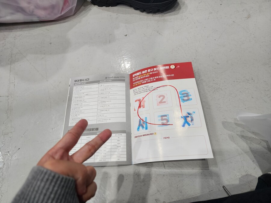 코믹월드)오늘도 즐거웠다_1.jpg