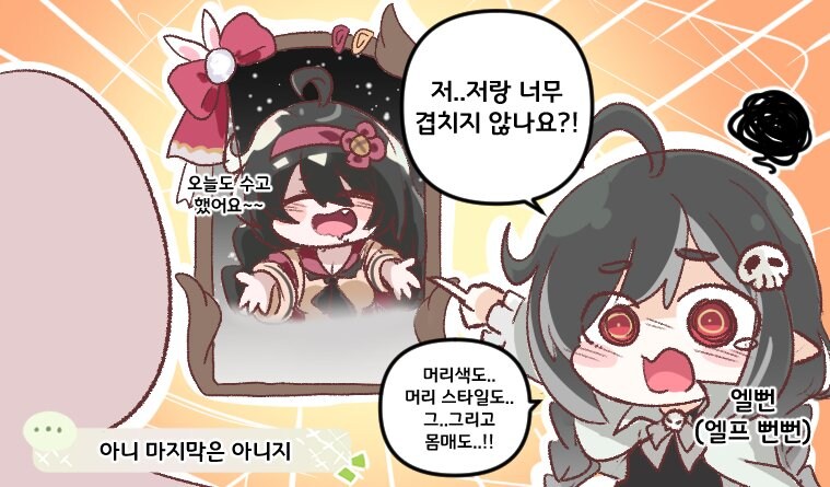 트릭컬) 엘뻔_1.jpg