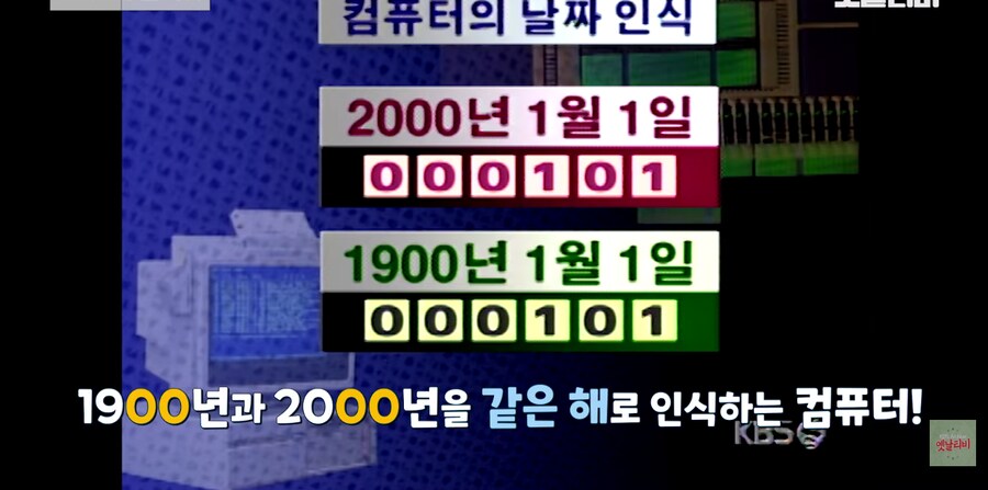 이게 먼 과거의 프로그래머들 때문입니다._5.png
