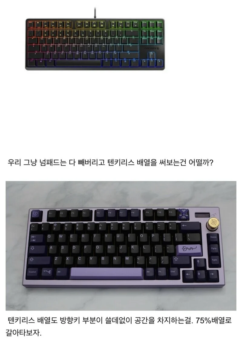 키보드 변천사.webp_3.webp