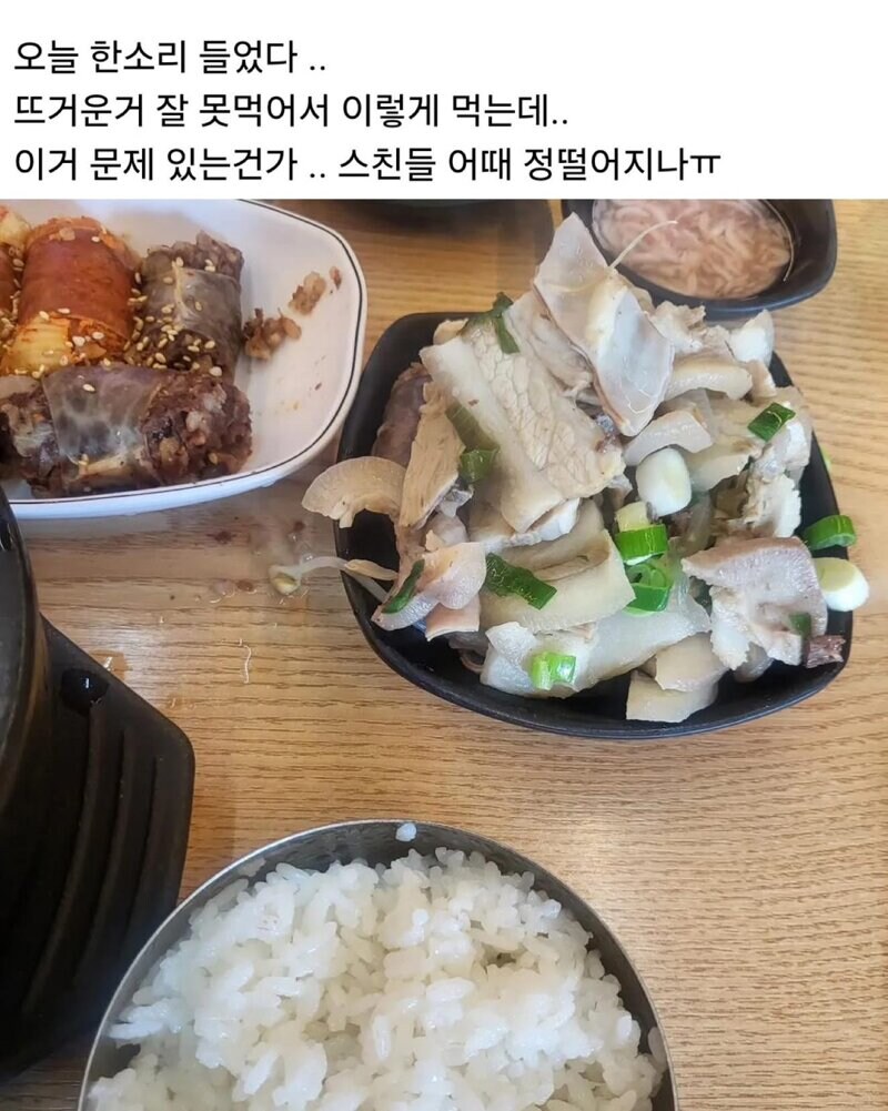 국밥 먹다 한소리 들은 사람...jpg_1.jpg