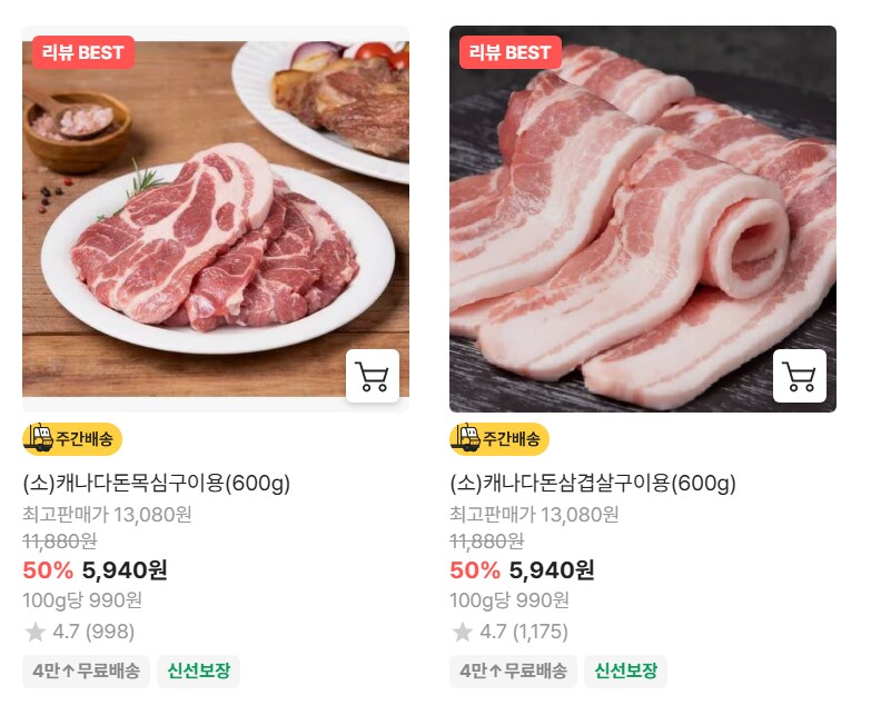 [이마트몰] (품절)캐나다돈삼겹살구이, 캐나다돈목심구이(600g) 5,940 원_1.png