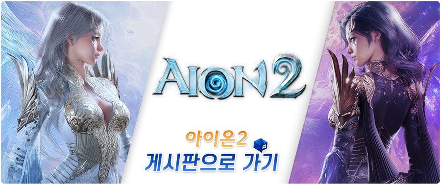 아이온2 출시 전 마지막 방송 총정리: BM, 코스튬, 전투, 상점 등_32.png