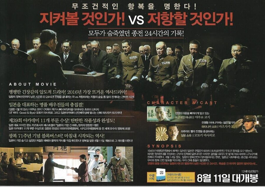 일본의 꼴통 모지리들의 마지막 발악을 담담히 그려낸 일본영화_2.jpg