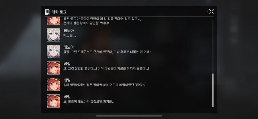 카제나) 레노아가 그래도 정실인 이유_3.png