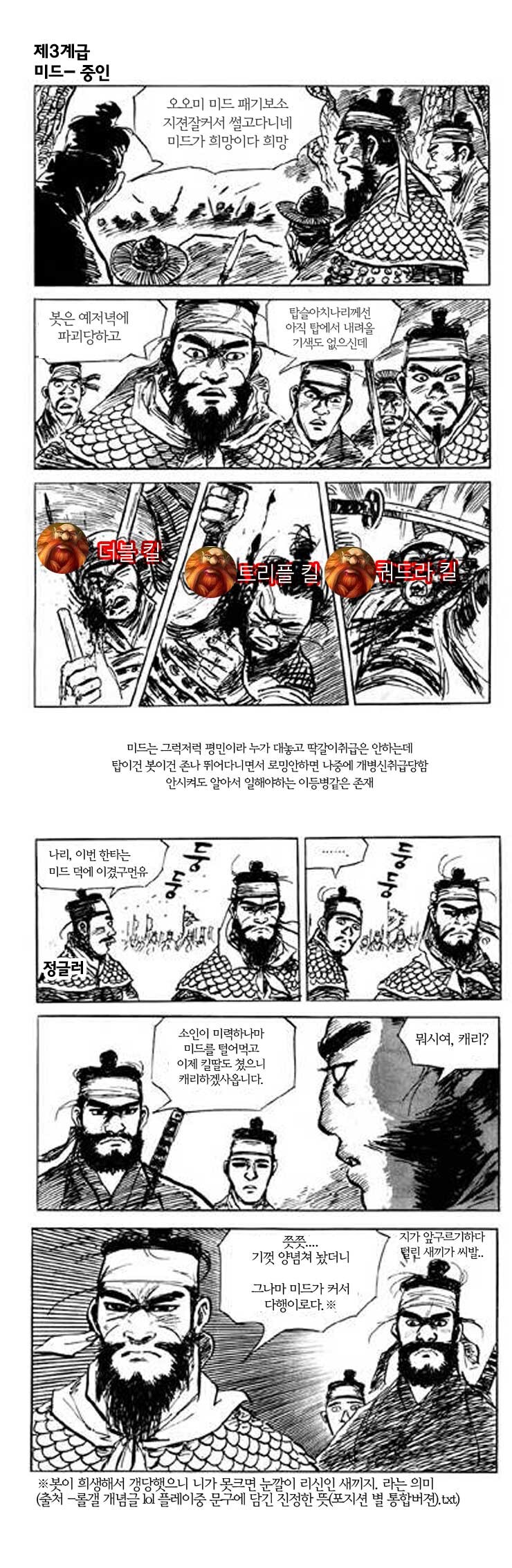LOL) 무려 13년 전 롤 만화.manhwa_3.jpg