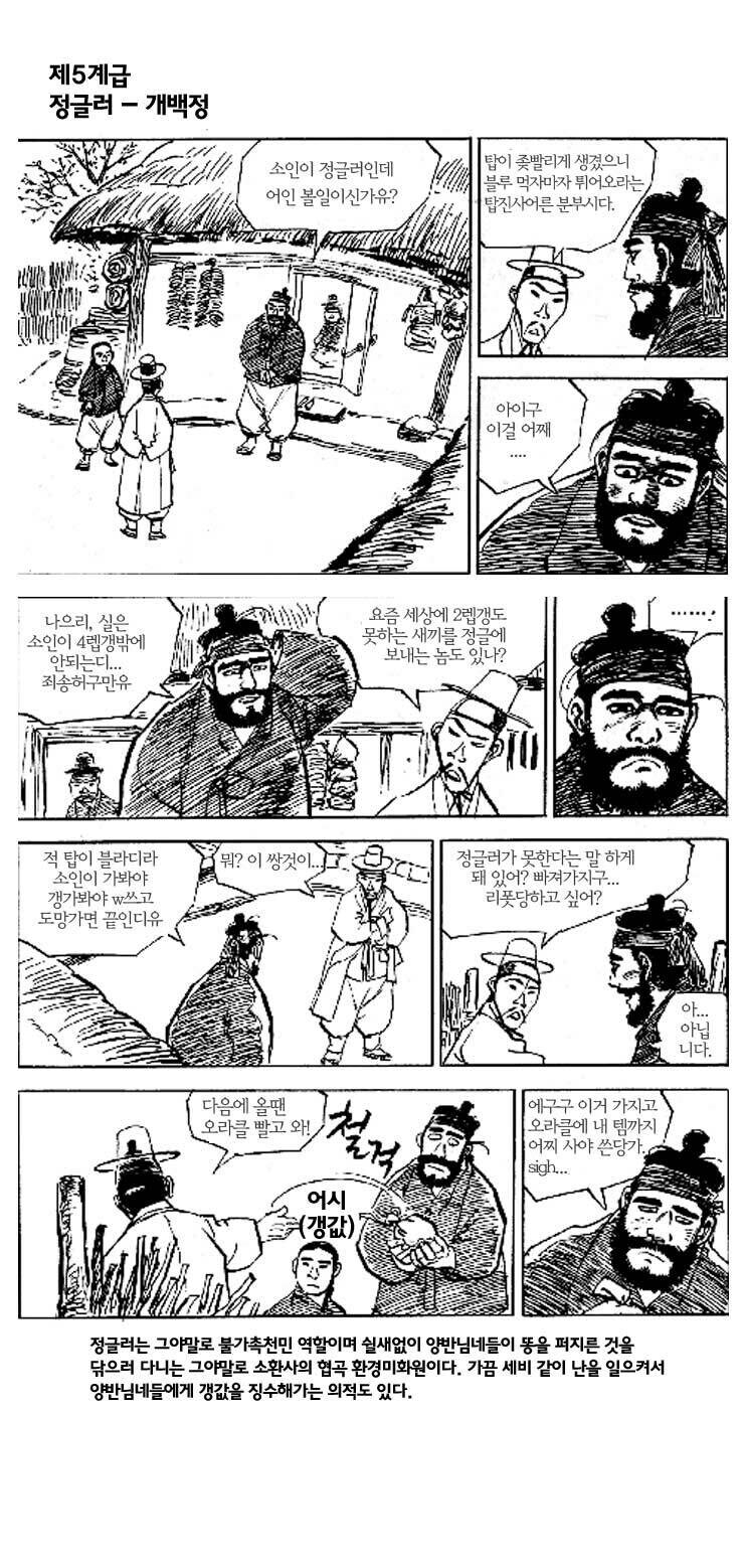 LOL) 무려 13년 전 롤 만화.manhwa_5.jpg