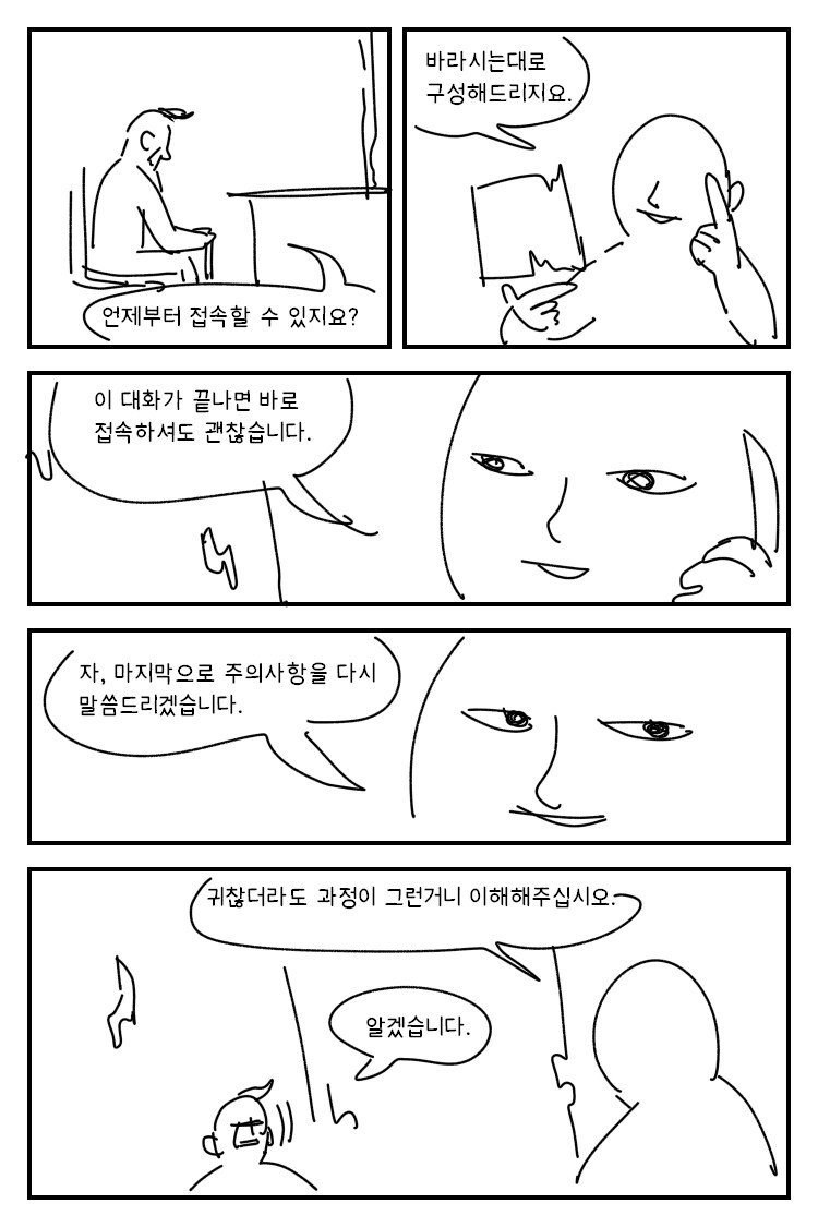 헤븐 배닝_3.png