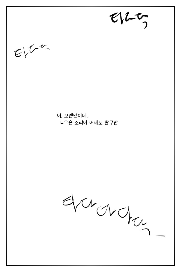 헤븐 배닝_19.png