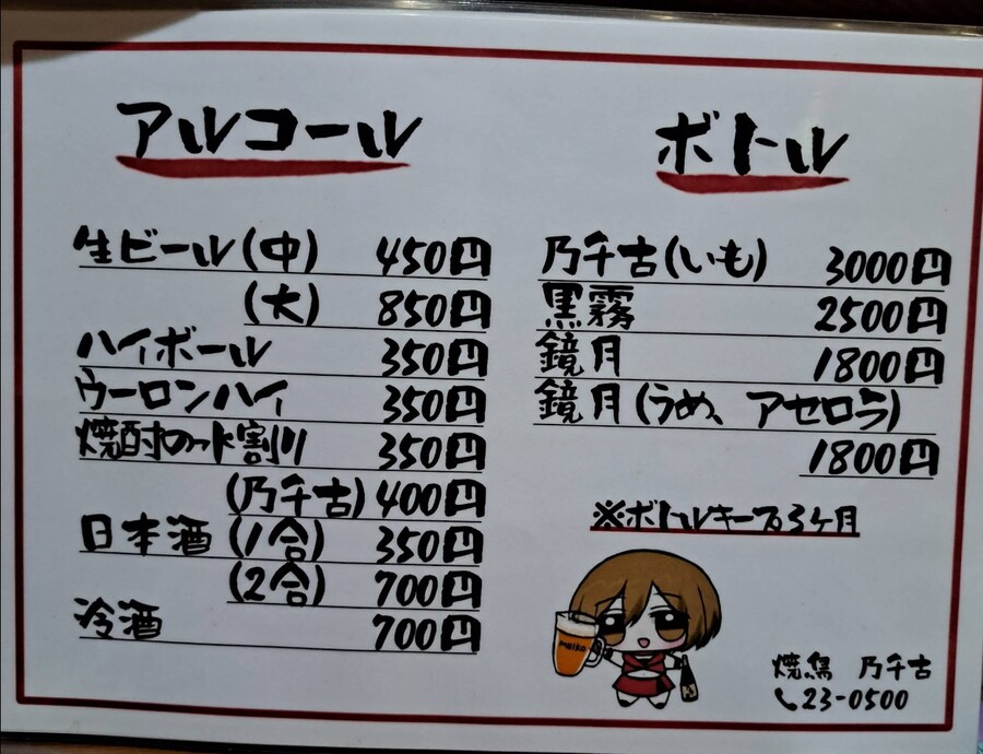 미쿠) 콜라보 카페가 아닌 일반 술집._5.jpg