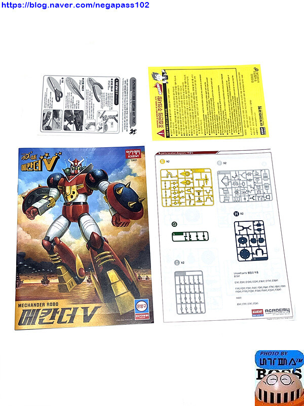 아카데미 문방구 씨리즈 '메칸더V'_5.jpg