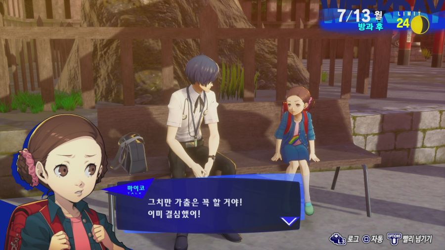 페르소나3 리로드_15.png