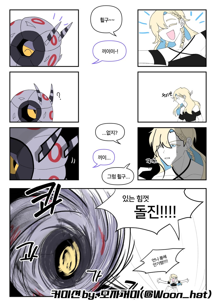 포켓몬의 상식) 인간에게 포켓몬 기술을 쓰지말자_1.jpg