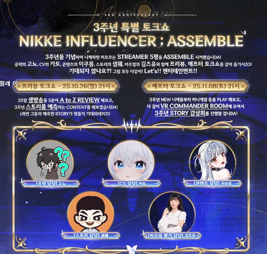 인방)니케) 수상하게 CV를 잘하는 버튜버_1.png