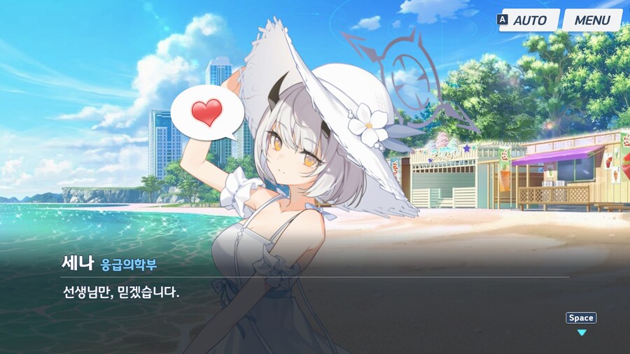 블루아카) 세나와 99번째 인연_2.jpg