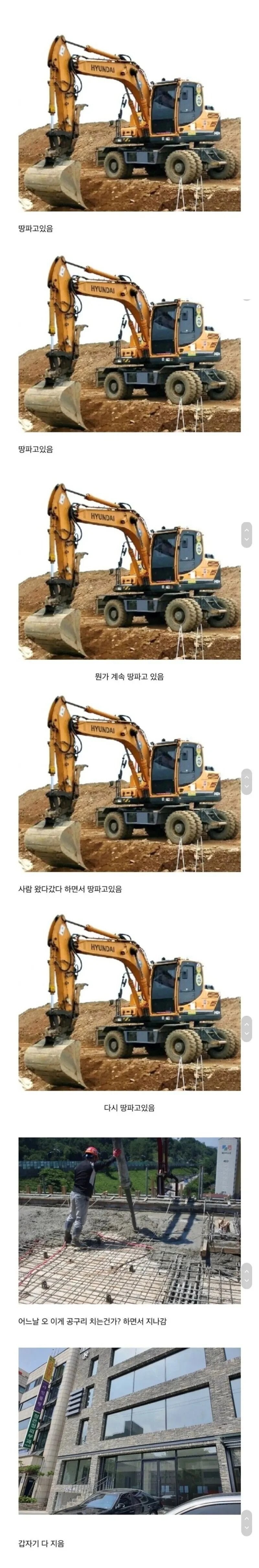 길가다가 매일 보는 공사현장_1.jpg