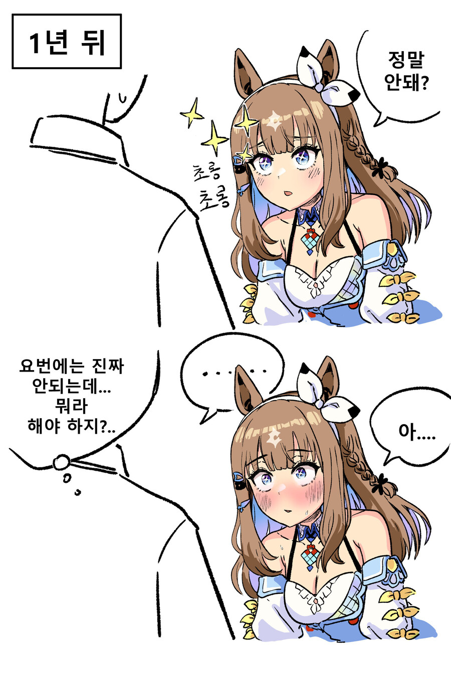 [말딸]아몬드 아이의 거절할 수 없는 눈_2.jpg